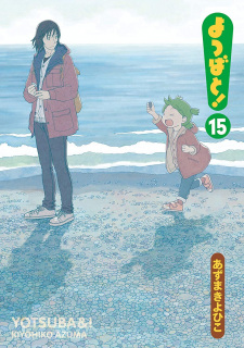 Imagen de Yotsuba to!