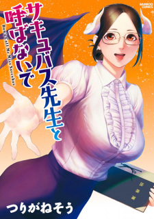 Imagen de Succubus-sensei to Yobanaide