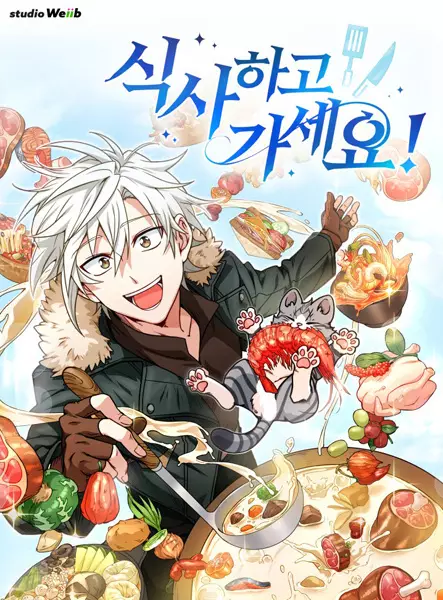 Please Have A Meal