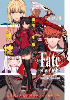 Imagen de Fate/stay night: Unlimited Blade Works