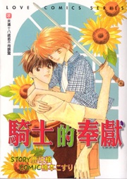 Imagen de Knight's Susume
