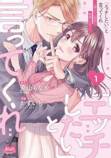 "Ecchi shitai" to Itte Kure: Seijin(?) Buchou to Junshin(?) OL