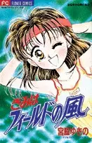 Cover of Heart ni Whistle!