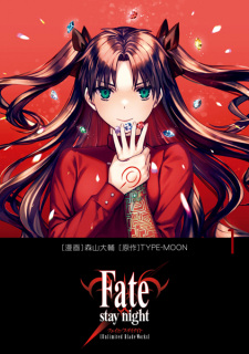 Capa de Fate/stay night: Unlimited Blade Works