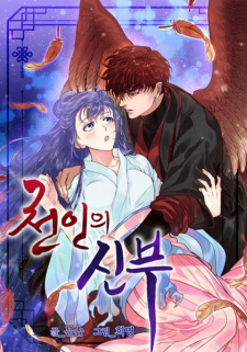 Strange And Beautiful (Manga) en VF