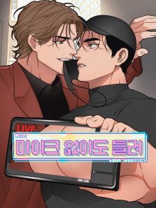 Poster de Full Volume