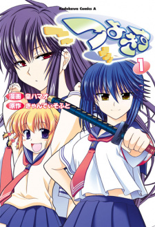 Capa de Tsuyokiss