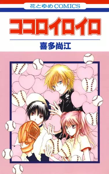 Cover of Colorful Kokoro