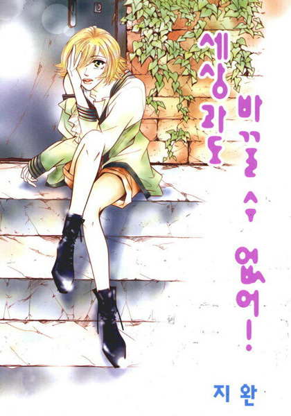 Cover for Can't Lose You