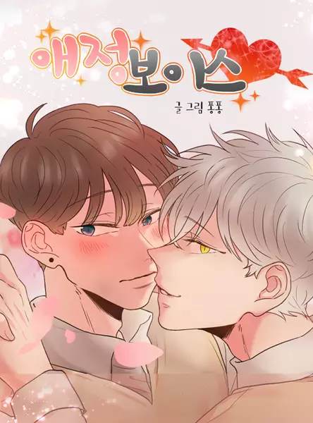 Voice of Love
