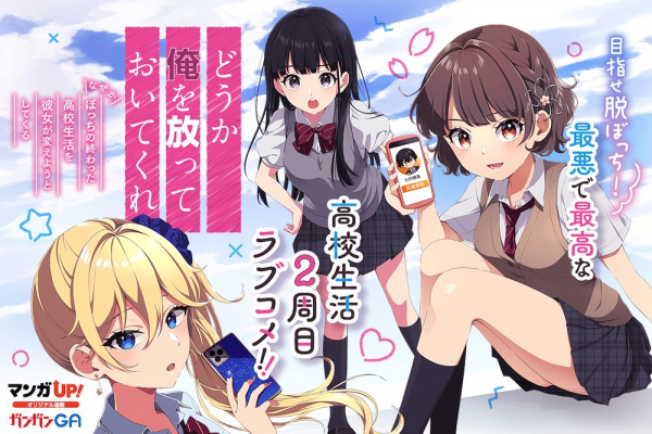 Douka Ore wo Houtteoite Kure: Nazeka Bocchi no Owatta Koukou Seikatsu