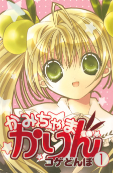 Capa de Kamichama Karin