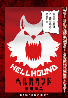 Hellhound