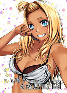 Gal to Inkya no Kousai Shuukan.