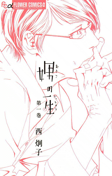 Cover for Otoko no Isshou