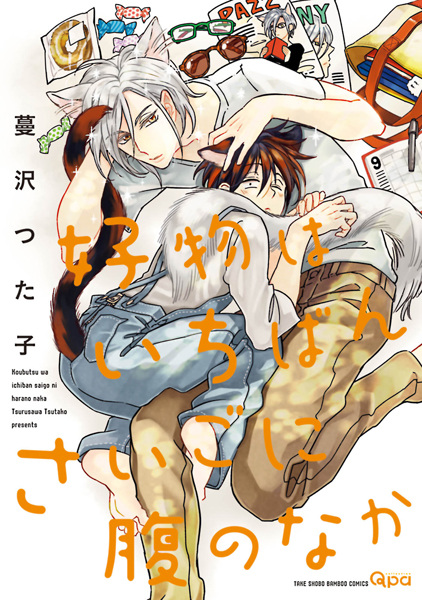 Poster de Saving My Favorite For Last