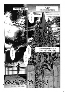 Capa de Evangelion: 3.0 (-120min.)