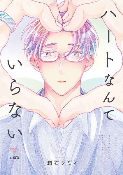 Poster de Heart nante Iranai