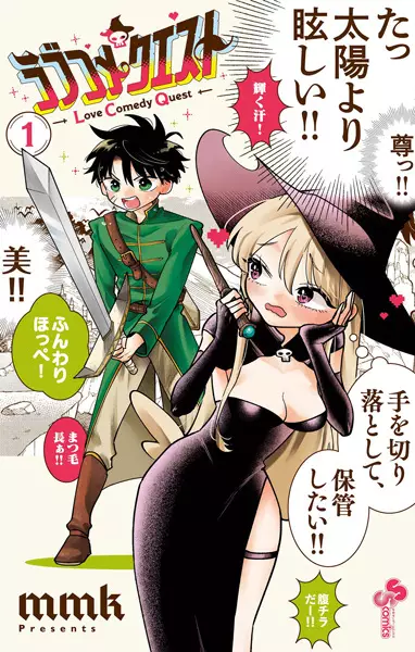Love Quest