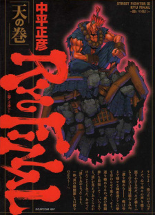 Capa de Street Fighter III RYU FINAL