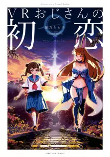 VR Ojisan no Hatsukoi