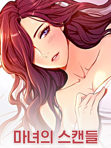 Scandalous