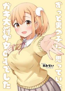 Imagen de Zutto Otokonoko dato Omotteita Gaki Taishou ga Onnanoko deshita