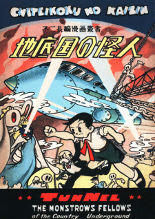 Capa de Chiteikoku no Kaijin