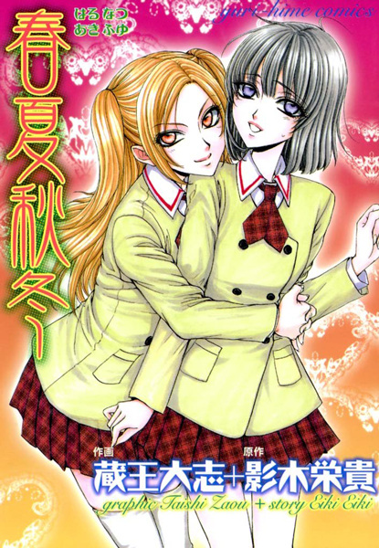 Cover for Haru Natsu Aki Fuyu