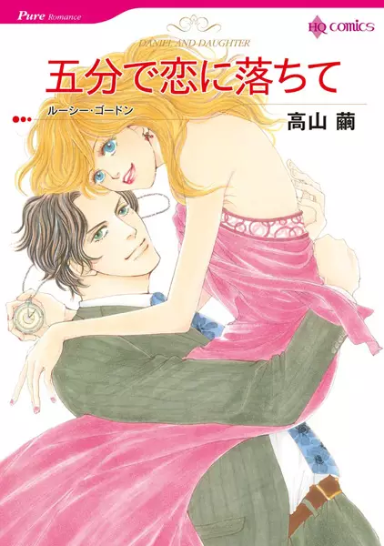 Cover of Daniel and Daughter