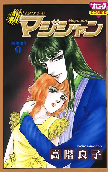 Cover of New Magician