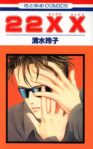 Cover of 22XX