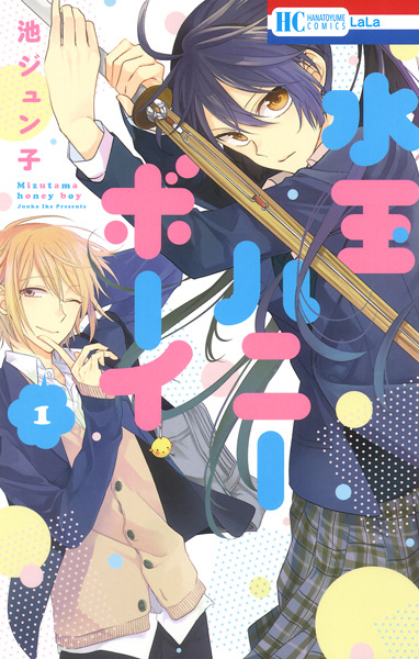 Cover for Mizutama Honey Boy