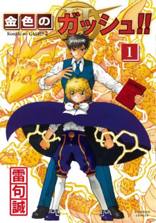 Capa de Konjiki no Gash!! 2