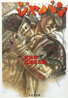 Imagen de Japan