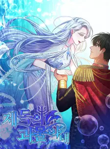 The Admiral's Monstrous Wife