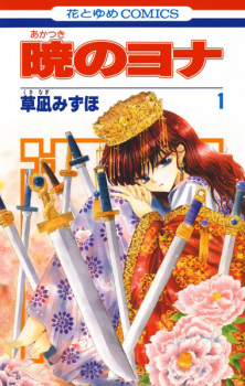 Capa de Akatsuki no Yona