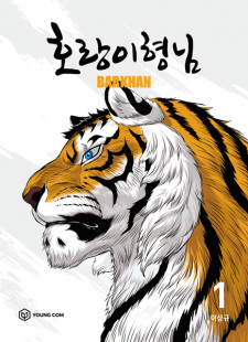 Tiger Brother