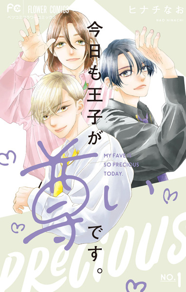 My Fave is so Precious Today. cover