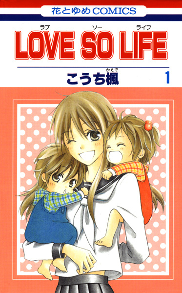 Cover for Love So Life