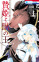 Manga: Niehime to Kemono no Ou