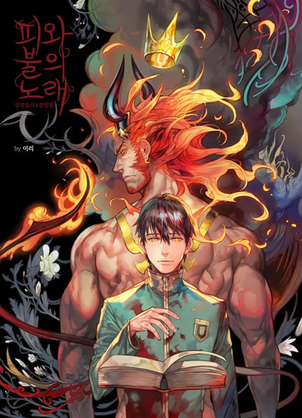 A Song of Blood and Fire
