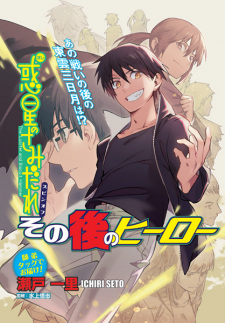 Capa de Sonogo no Hero