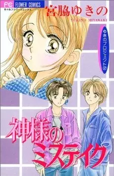 Cover of Snow Project