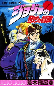 Capa de JoJo no Kimyou na Bouken Part 1: Phantom Blood
