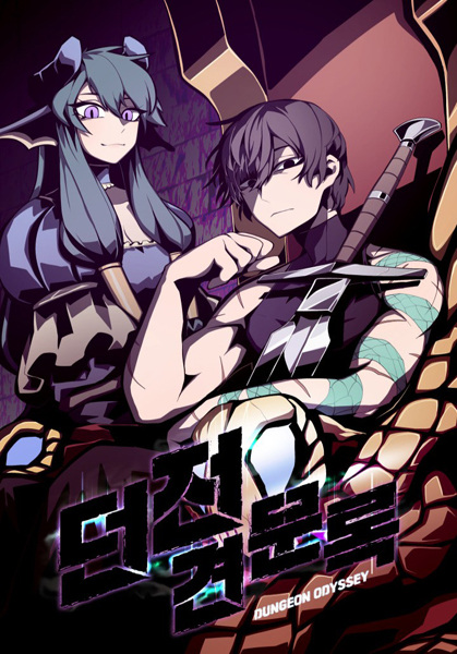 Cover for Dungeon Odyssey