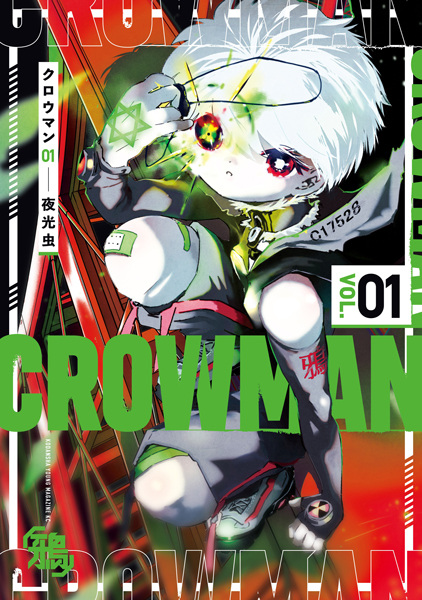 Poster de Crowman