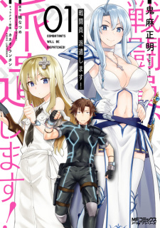 Capa de Sentouin, Haken shimasu!