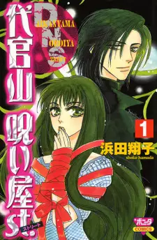 Daikanyama Noroiya St.