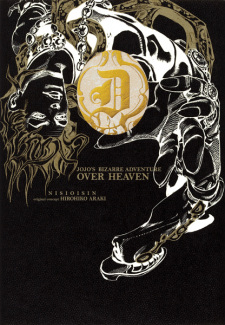 Capa de JoJo's Bizarre Adventure: Over Heaven
